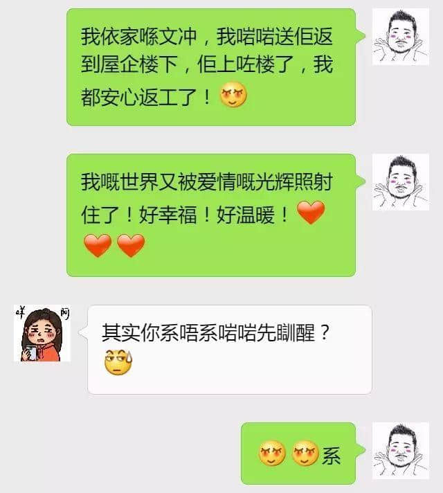 借口作得好，遲到怕條毛