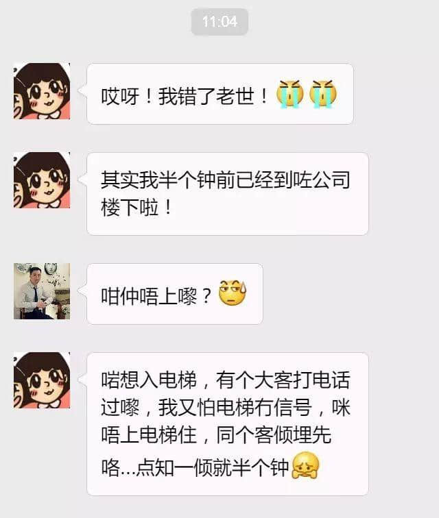 借口作得好，遲到怕條毛