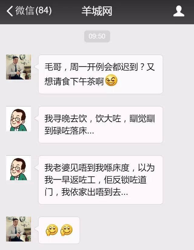 借口作得好，遲到怕條毛