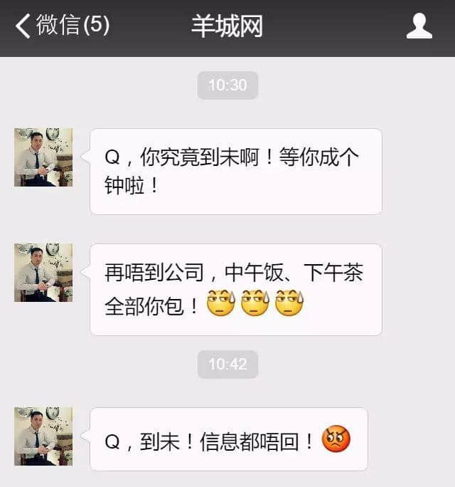 借口作得好，遲到怕條毛