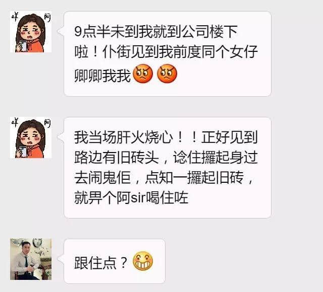 借口作得好，遲到怕條毛