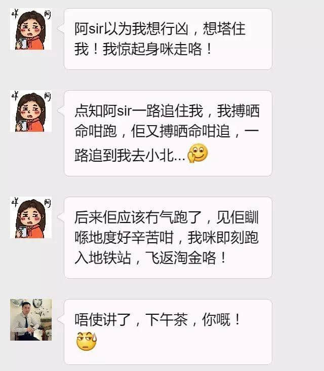 借口作得好，遲到怕條毛
