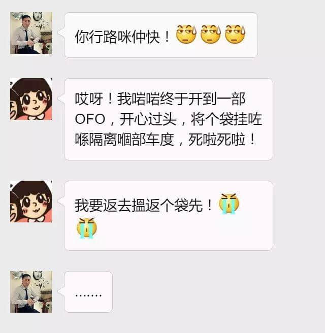 借口作得好，遲到怕條毛