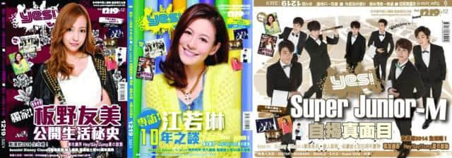 唔系事必要你認(rèn)，但你一定系睇呢本雜志長(zhǎng)大
