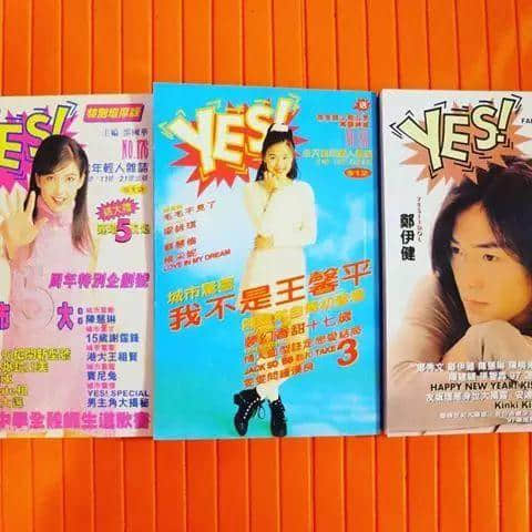 唔系事必要你認(rèn)，但你一定系睇呢本雜志長(zhǎng)大