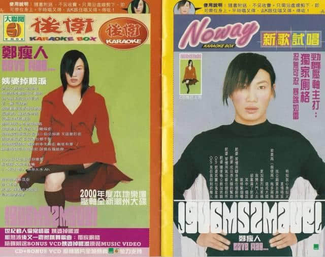 唔系事必要你認(rèn)，但你一定系睇呢本雜志長(zhǎng)大