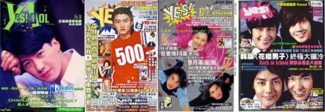 唔系事必要你認(rèn)，但你一定系睇呢本雜志長(zhǎng)大