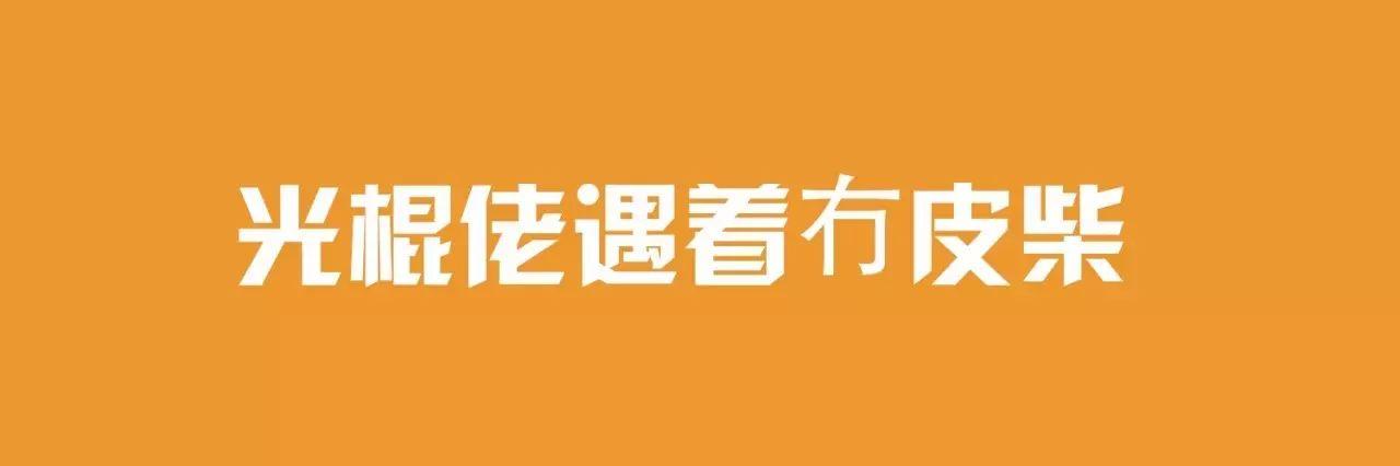 喺廣東，唔好用碌「棍」形容自己