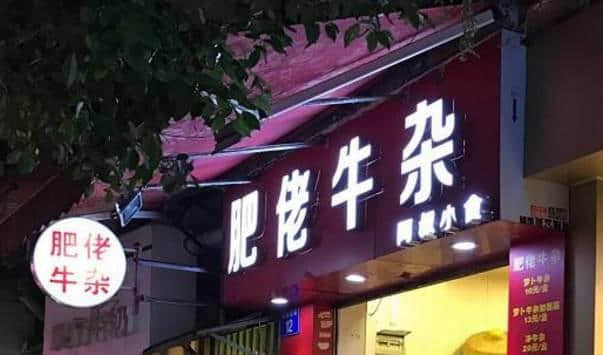 廣州呢個江湖，隱藏住幾多市井傳奇