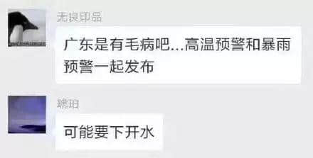 細數(shù)廣東神奇藥水，隨便一支都可以加無限藍buff？