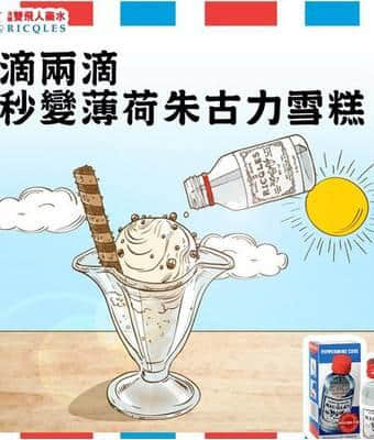 細數(shù)廣東神奇藥水，隨便一支都可以加無限藍buff？