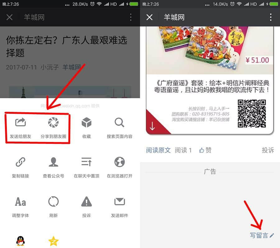 你揀左定右？9條逼死廣東人嘅選擇題！