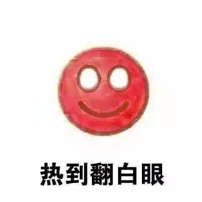來自靈魂深處的吶喊：廣州真系熱到爆！