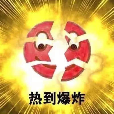 來自靈魂深處的吶喊：廣州真系熱到爆！