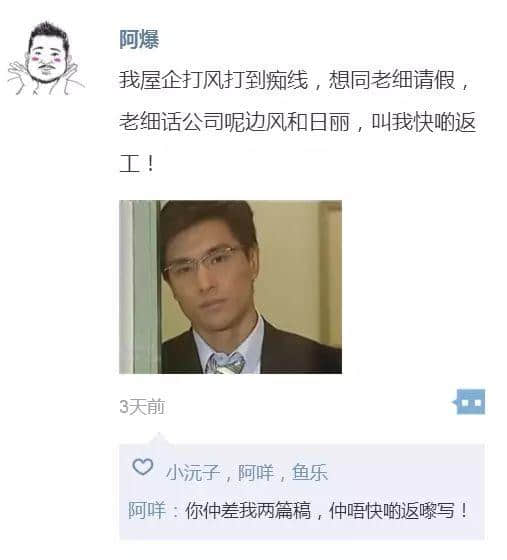 世界上最遙遠(yuǎn)嘅距離：你喺天河撐艇仔，我喺越秀變黑鬼！