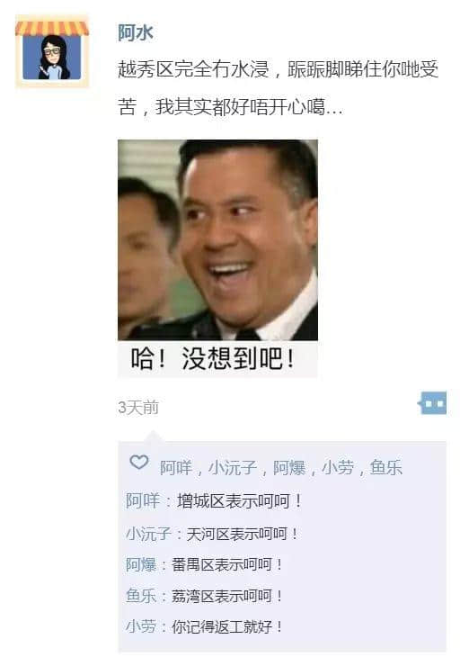 世界上最遙遠(yuǎn)嘅距離：你喺天河撐艇仔，我喺越秀變黑鬼！