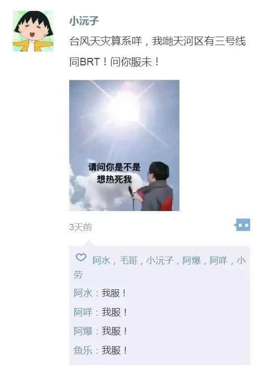 世界上最遙遠(yuǎn)嘅距離：你喺天河撐艇仔，我喺越秀變黑鬼！