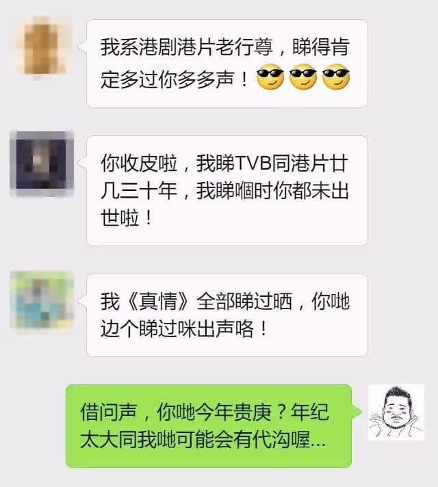 在此立下戰(zhàn)書，挑戰(zhàn)全球TVB老屎忽！