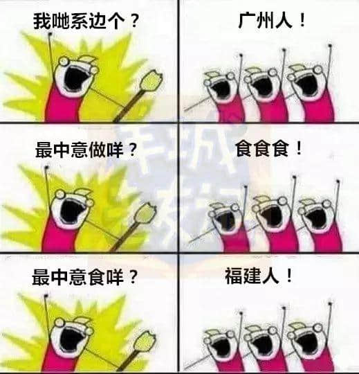 廣州版《我們是誰(shuí)？》，我覺得很OK！