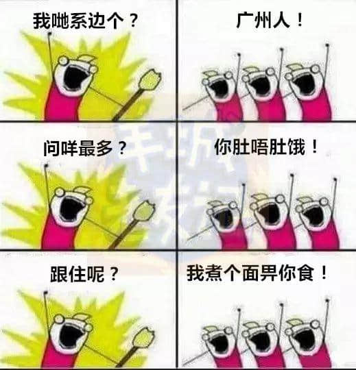 廣州版《我們是誰(shuí)？》，我覺得很OK！