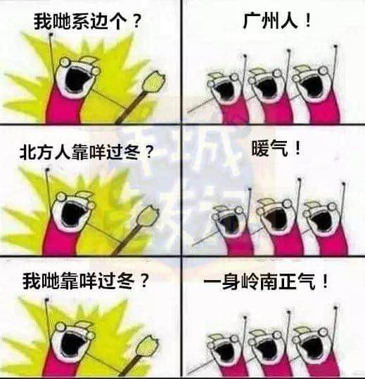 廣州版《我們是誰(shuí)？》，我覺得很OK！