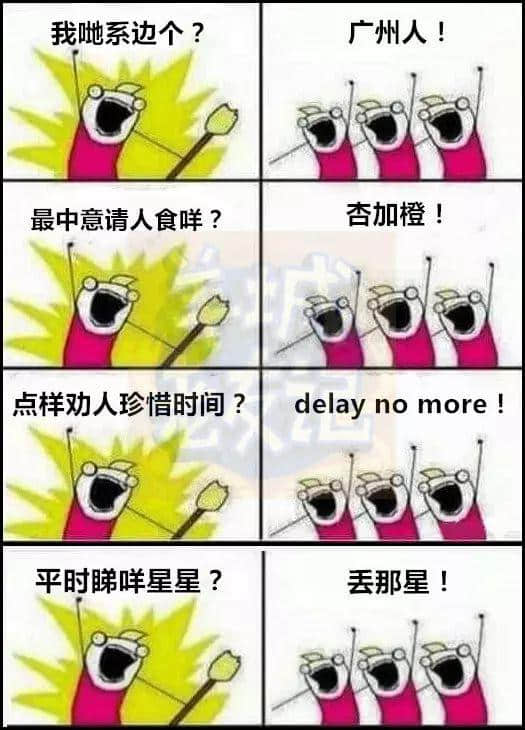廣州版《我們是誰(shuí)？》，我覺得很OK！