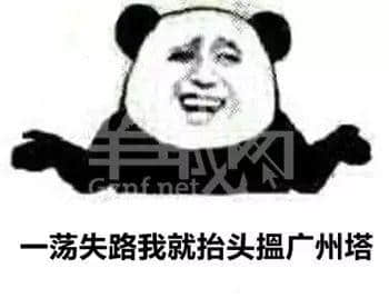 仲想逃離北上廣，行得出體育西先講啦！
