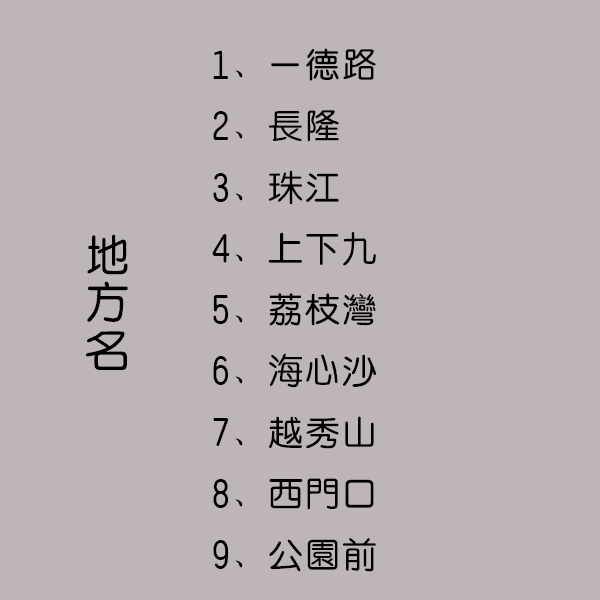 廣州版你畫我估，竟然畀我哋玩出火