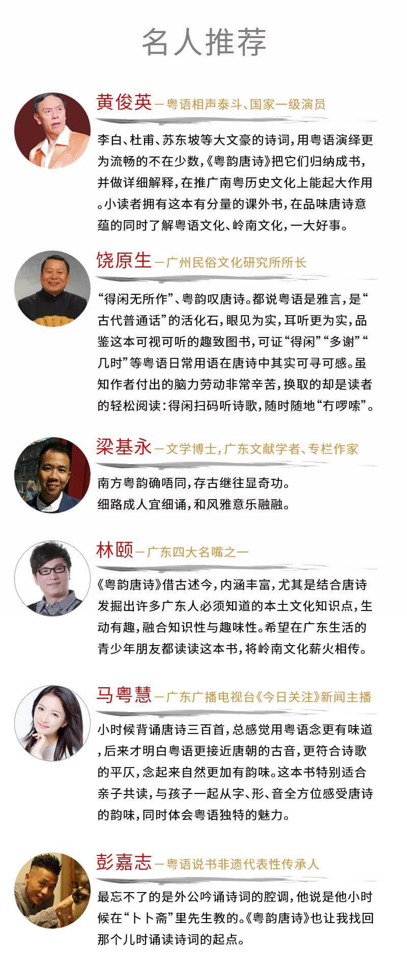 為了讓下一代繼續(xù)講粵語(yǔ)，他們用兩年時(shí)間出版了第一本用粵語(yǔ)朗誦的詩(shī)集