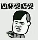 點解廣東人劈酒分分鐘狼過劈友？