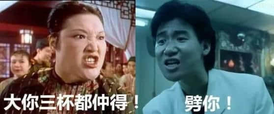 點解廣東人劈酒分分鐘狼過劈友？