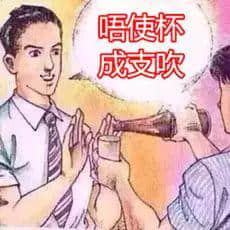 點解廣東人劈酒分分鐘狼過劈友？