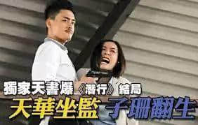 撞人撞期撞劇情，TVB先系史詩級“連環(huán)車禍”現(xiàn)場