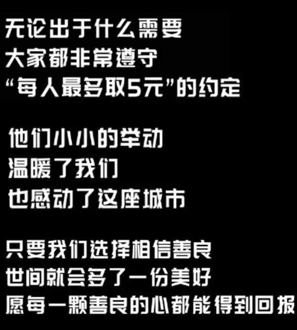 一箱硬幣看人性？你在侮辱誰？