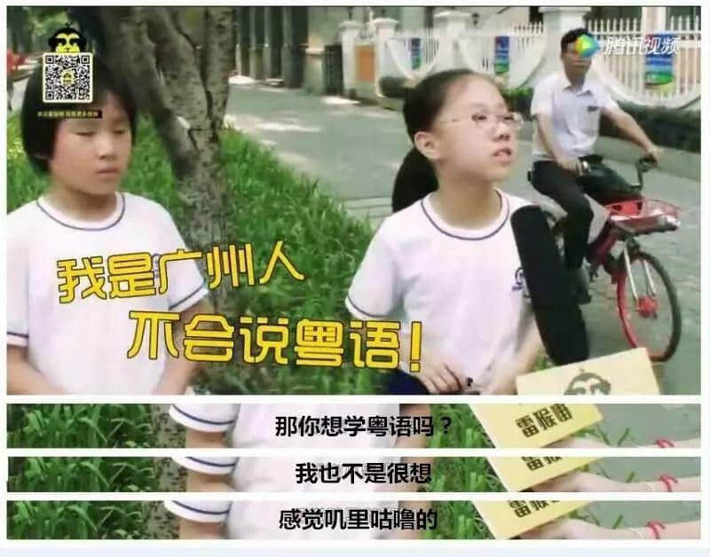“我是廣州人，不會(huì)說(shuō)粵語(yǔ)……” “咁我哋教你喇！”