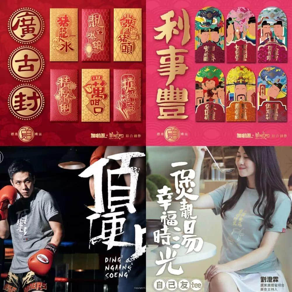“我是廣州人，不會(huì)說(shuō)粵語(yǔ)……” “咁我哋教你喇！”