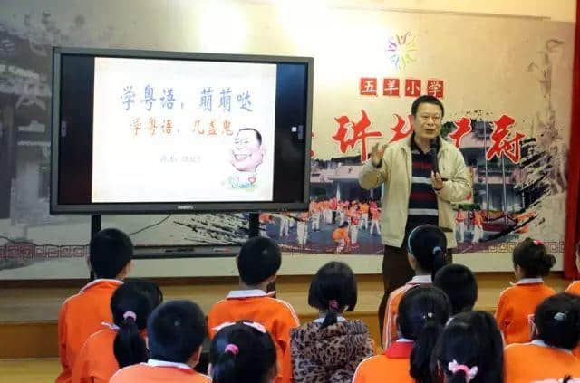 “我是廣州人，不會(huì)說(shuō)粵語(yǔ)……” “咁我哋教你喇！”