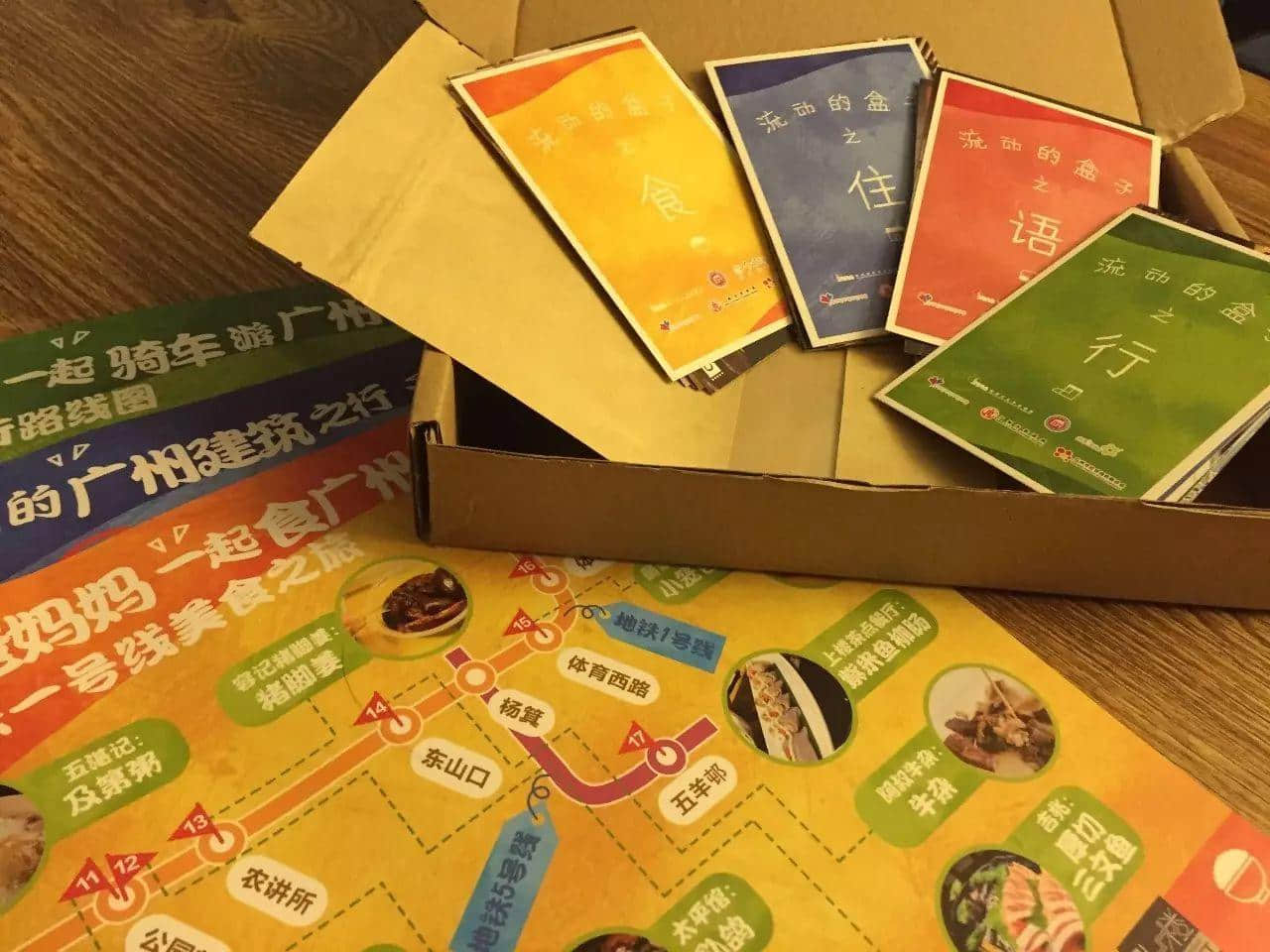 “我是廣州人，不會(huì)說(shuō)粵語(yǔ)……” “咁我哋教你喇！”