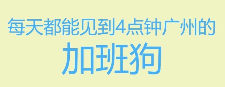 世界500強員工嘅氣質(zhì)，應(yīng)該點樣形成？