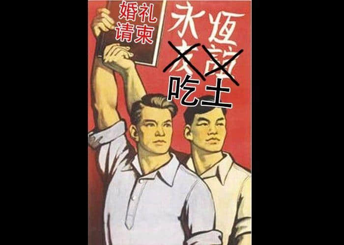 你賺錢嘅速度，永遠跟唔上朋友結婚嘅速度