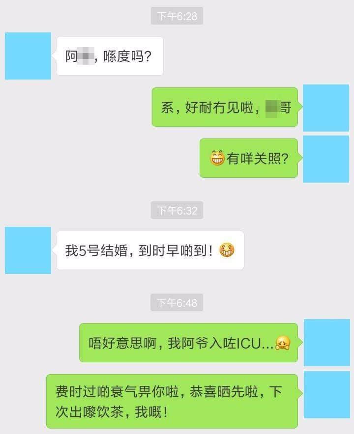 你賺錢嘅速度，永遠跟唔上朋友結婚嘅速度