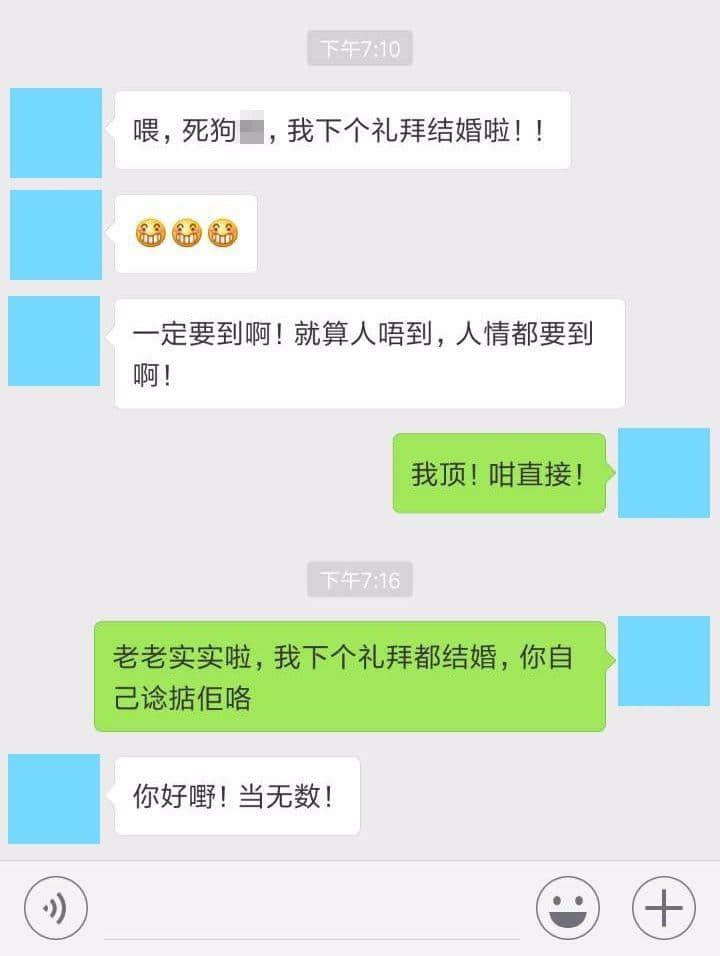 你賺錢嘅速度，永遠跟唔上朋友結婚嘅速度
