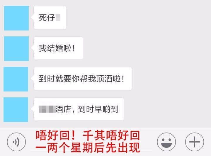 你賺錢嘅速度，永遠跟唔上朋友結婚嘅速度