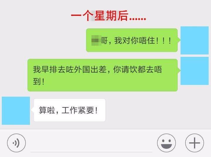 你賺錢嘅速度，永遠跟唔上朋友結婚嘅速度