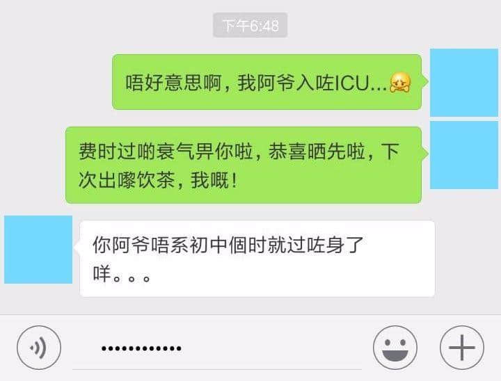 你賺錢嘅速度，永遠跟唔上朋友結婚嘅速度