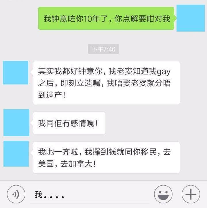 你賺錢嘅速度，永遠跟唔上朋友結婚嘅速度