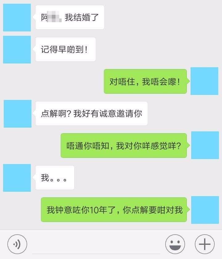 你賺錢嘅速度，永遠跟唔上朋友結婚嘅速度