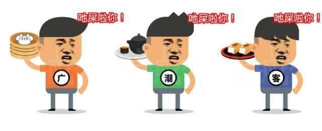 廣府男人、潮汕男人、客家男人，哪個更適合做老公？