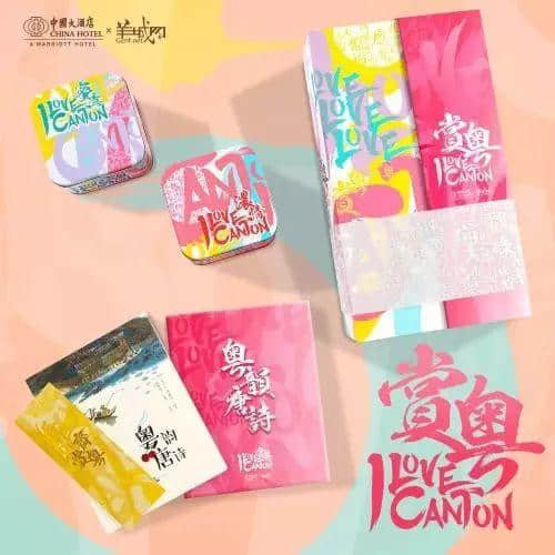 Canton，是我們早已名揚世界的名字！