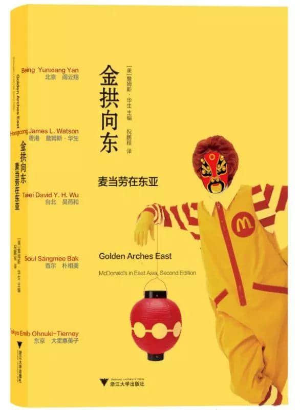 麥當(dāng)勞改名“金拱門”是中華文化自信體現(xiàn)？呵呵呵！